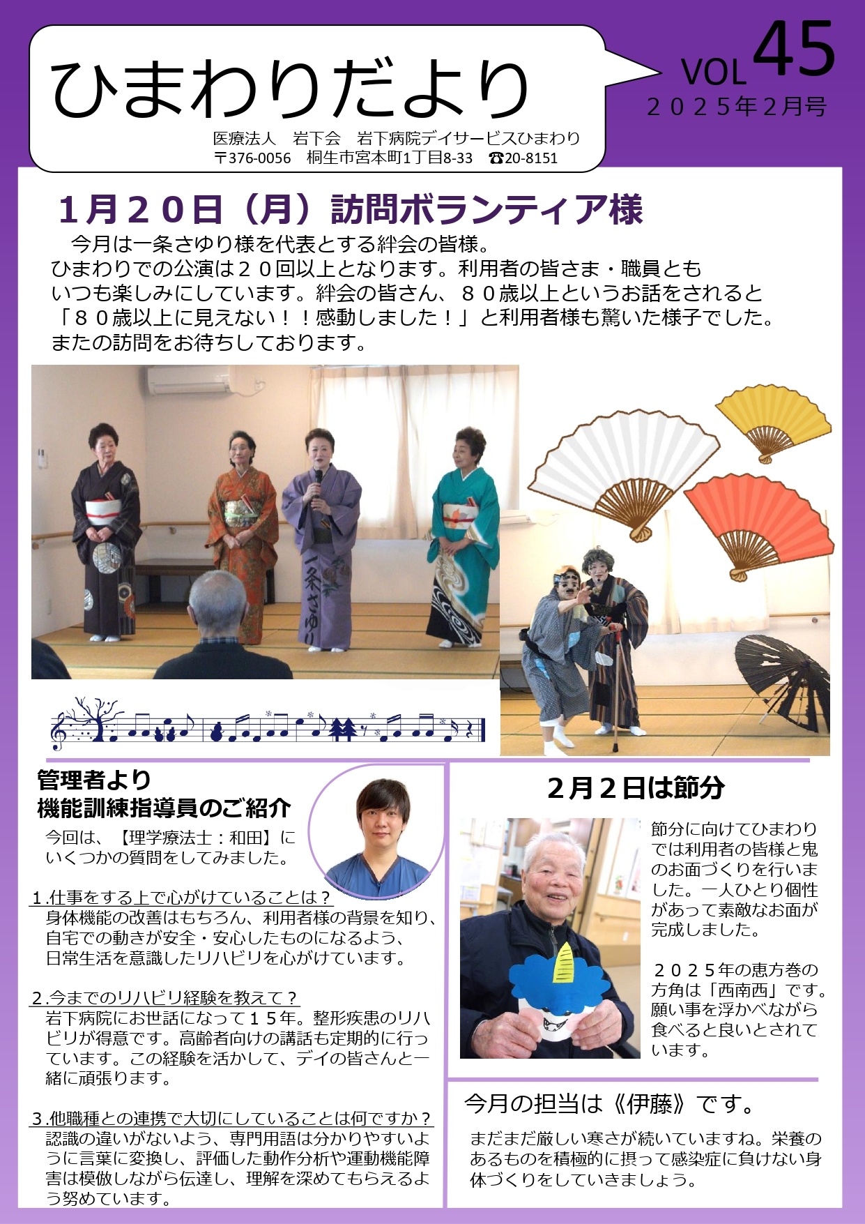 ひまわりだより